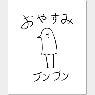 Oyasumi PunPun Posters and Art